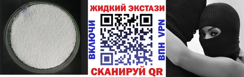 Бутират BDO  купить наркотики сайты  Малаховка 
