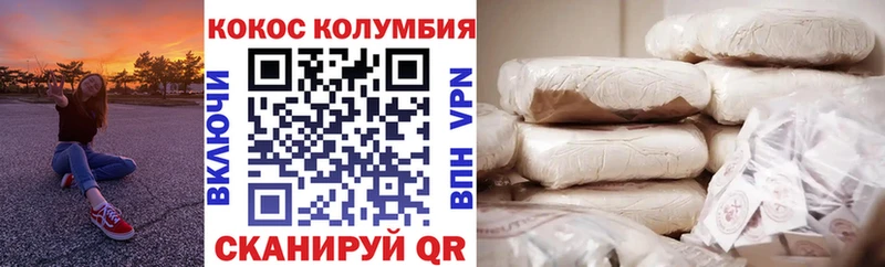 КОКАИН 99% Малаховка